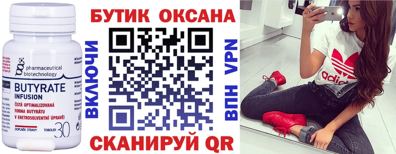 БУТИРАТ 1.4BDO Уяр