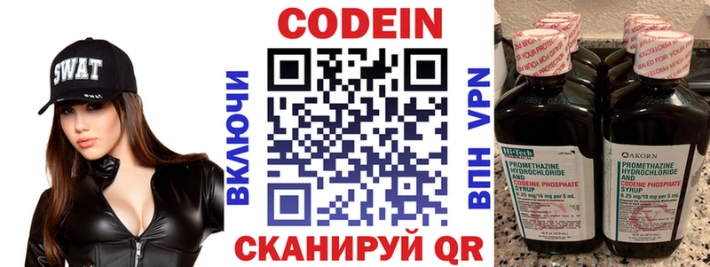 Codein Purple Drank  Уяр 