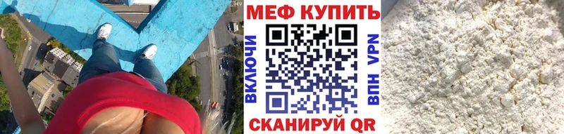 МЕГА рабочий сайт  цена наркотик  Уяр  Мефедрон мука 