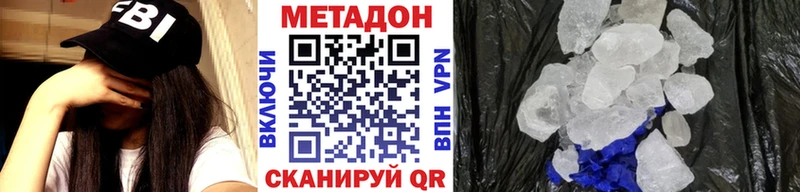 площадка состав  Уяр  Метадон methadone 