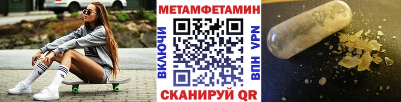 Метамфетамин витя  Уяр 